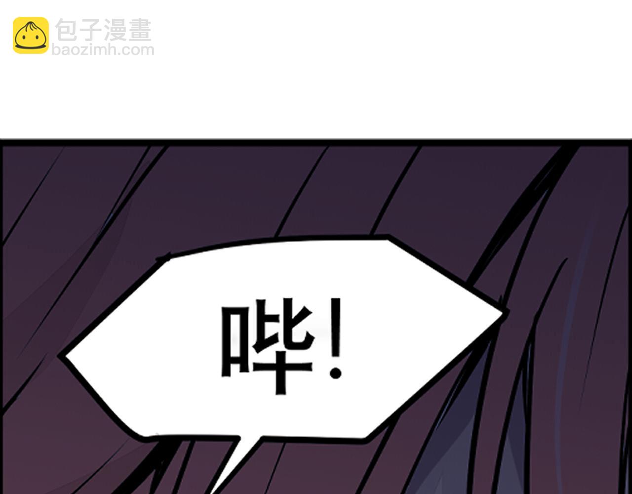 《少年山海经》002 无法识别的灵兽中 第30页