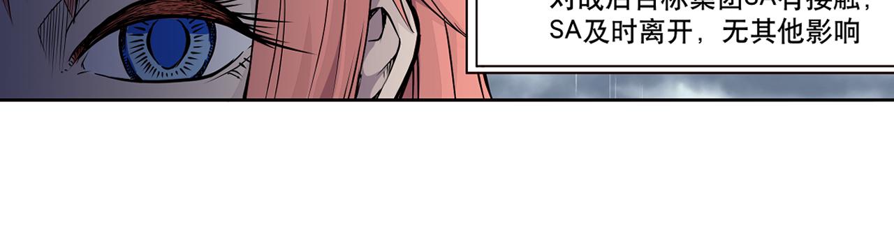 《少年山海经》002 无法识别的灵兽中 第34页