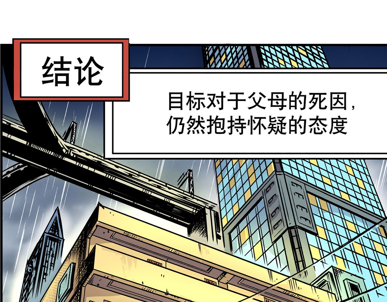 《少年山海经》002 无法识别的灵兽中 第35页