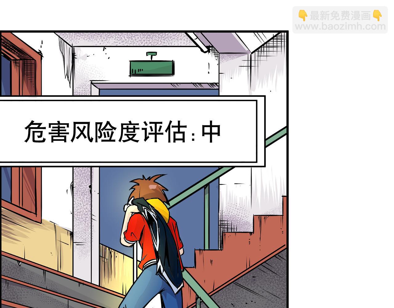 《少年山海经》002 无法识别的灵兽中 第37页