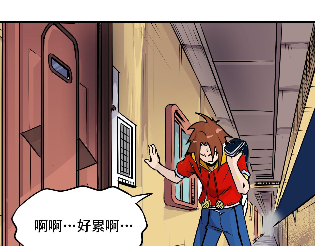 《少年山海经》002 无法识别的灵兽中 第39页