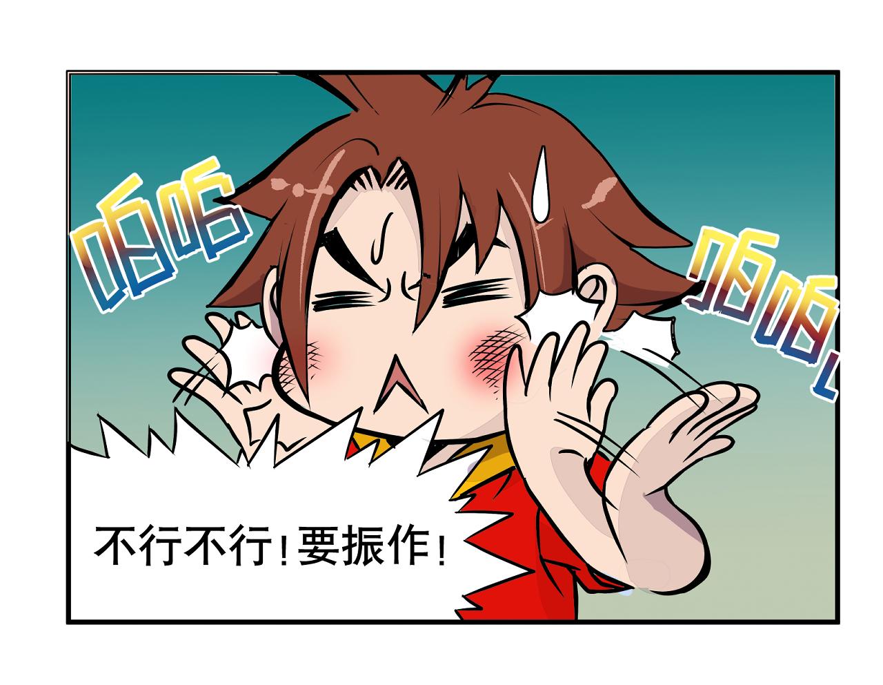 《少年山海经》002 无法识别的灵兽中 第41页