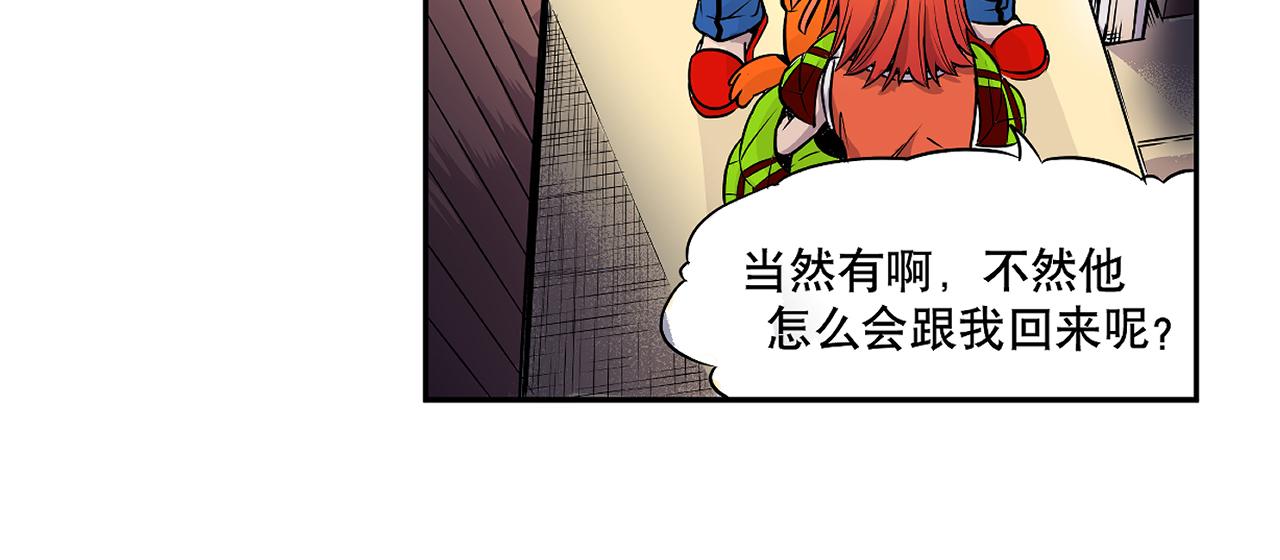 《少年山海经》003 一百万背后的秘密上 第12页
