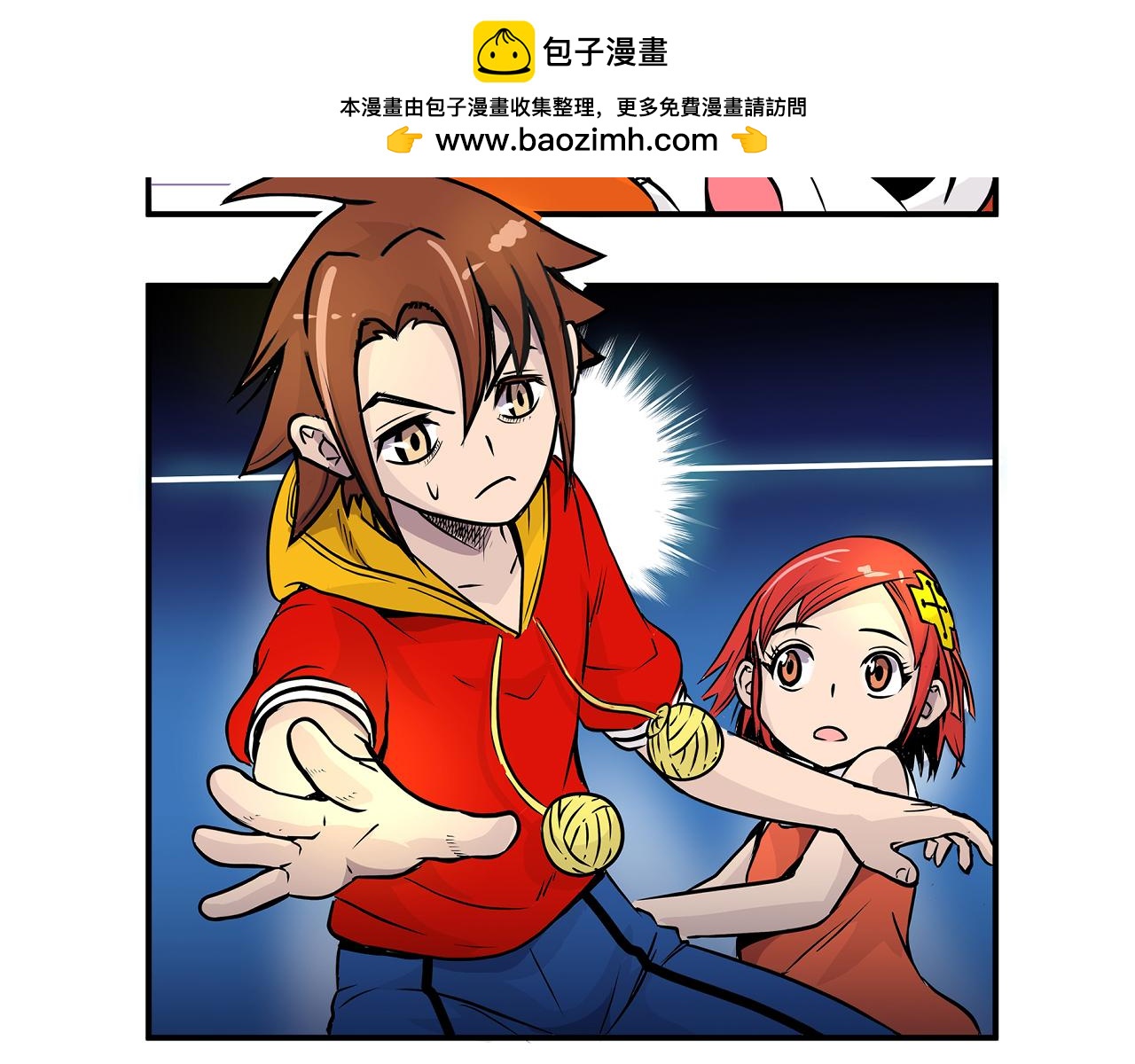 《少年山海经》003 一百万背后的秘密上 第14页