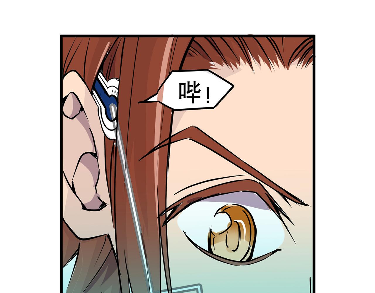 《少年山海经》003 一百万背后的秘密上 第18页
