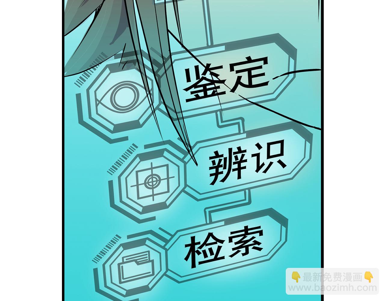 《少年山海经》003 一百万背后的秘密上 第19页