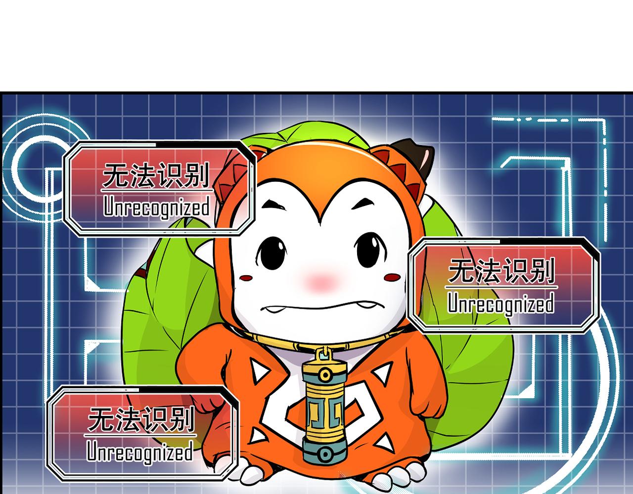《少年山海经》003 一百万背后的秘密上 第21页