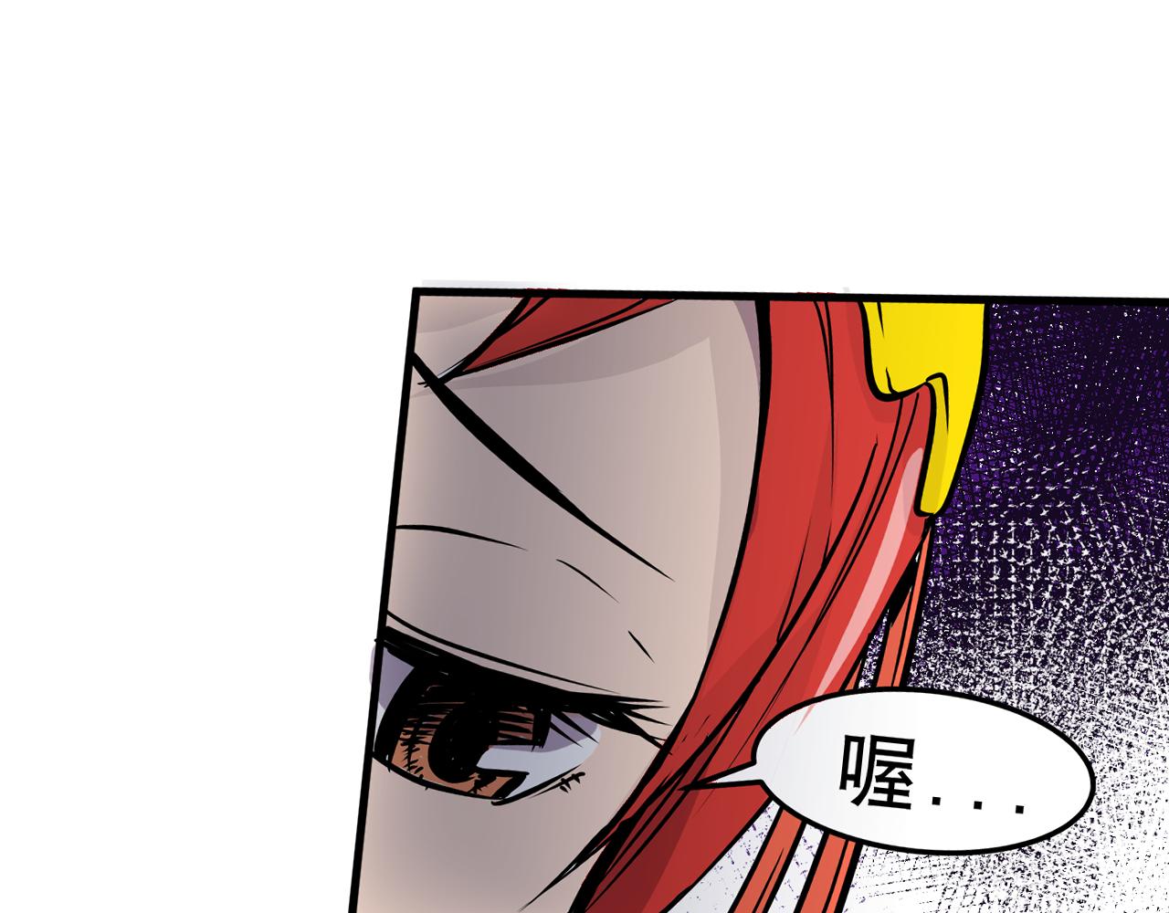 《少年山海经》003 一百万背后的秘密上 第39页