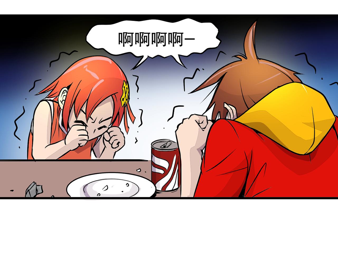 《少年山海经》002 无法识别的灵兽下 第10页