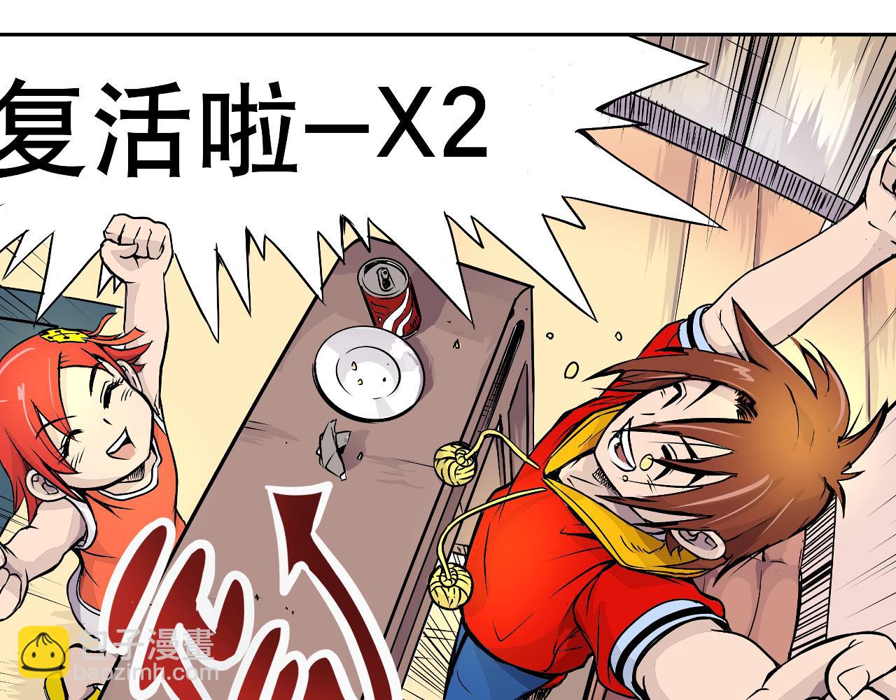 《少年山海经》002 无法识别的灵兽下 第12页