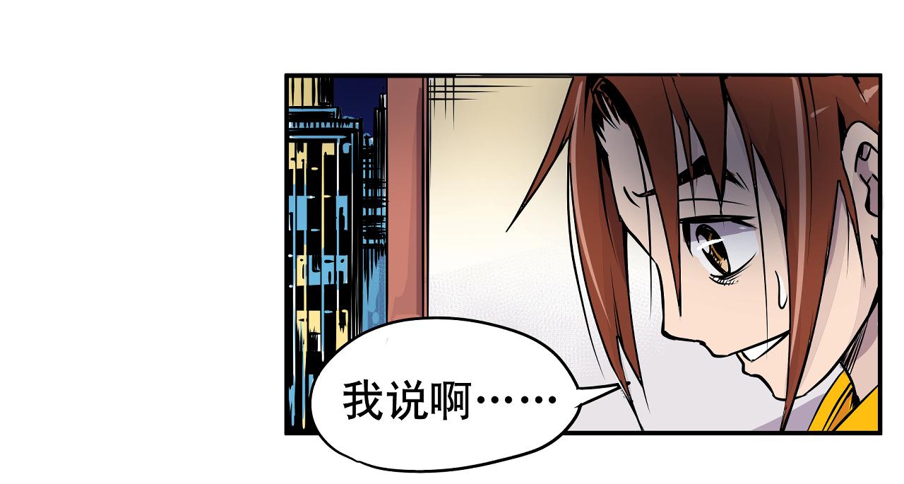 《少年山海经》002 无法识别的灵兽下 第15页