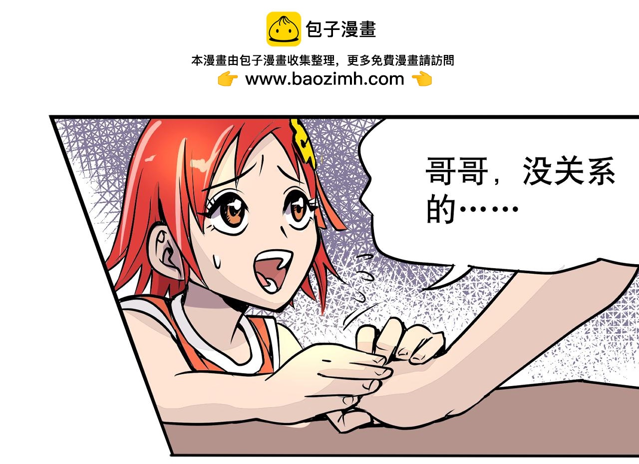 《少年山海经》002 无法识别的灵兽下 第18页