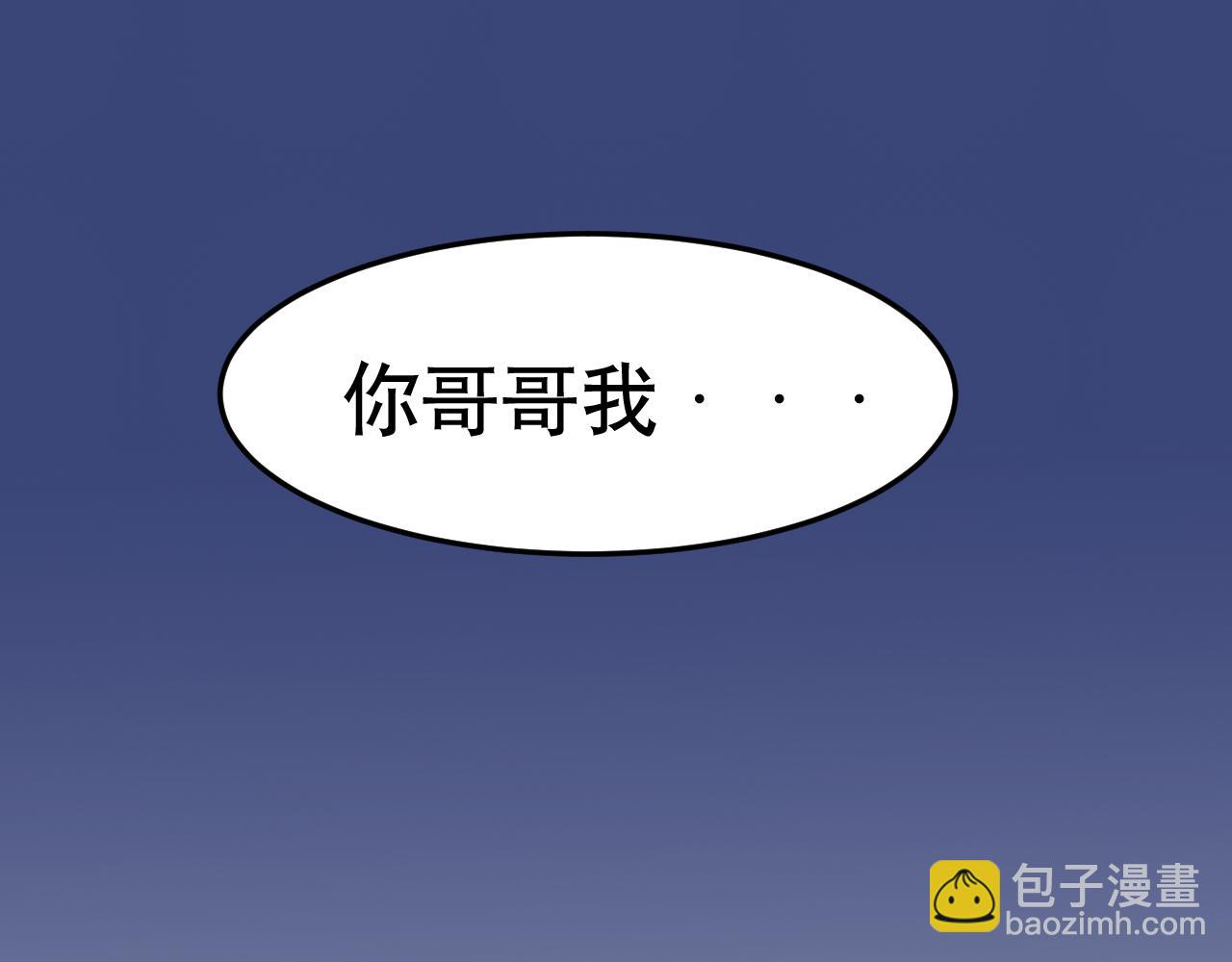 《少年山海经》002 无法识别的灵兽下 第19页