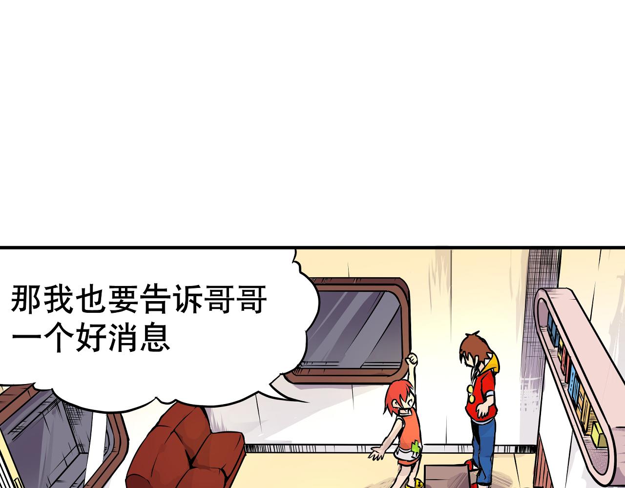 《少年山海经》002 无法识别的灵兽下 第26页