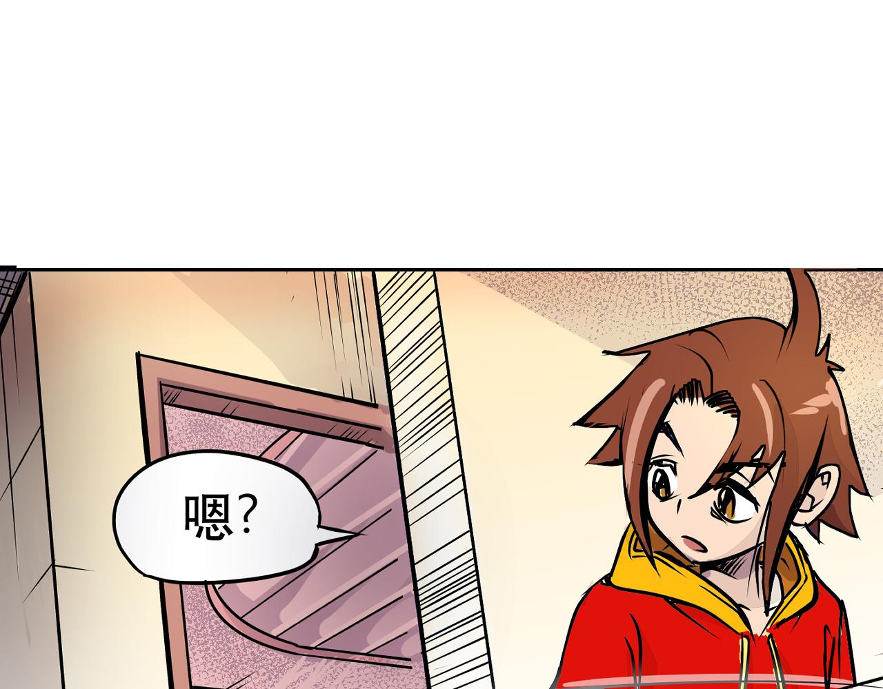 《少年山海经》002 无法识别的灵兽下 第34页