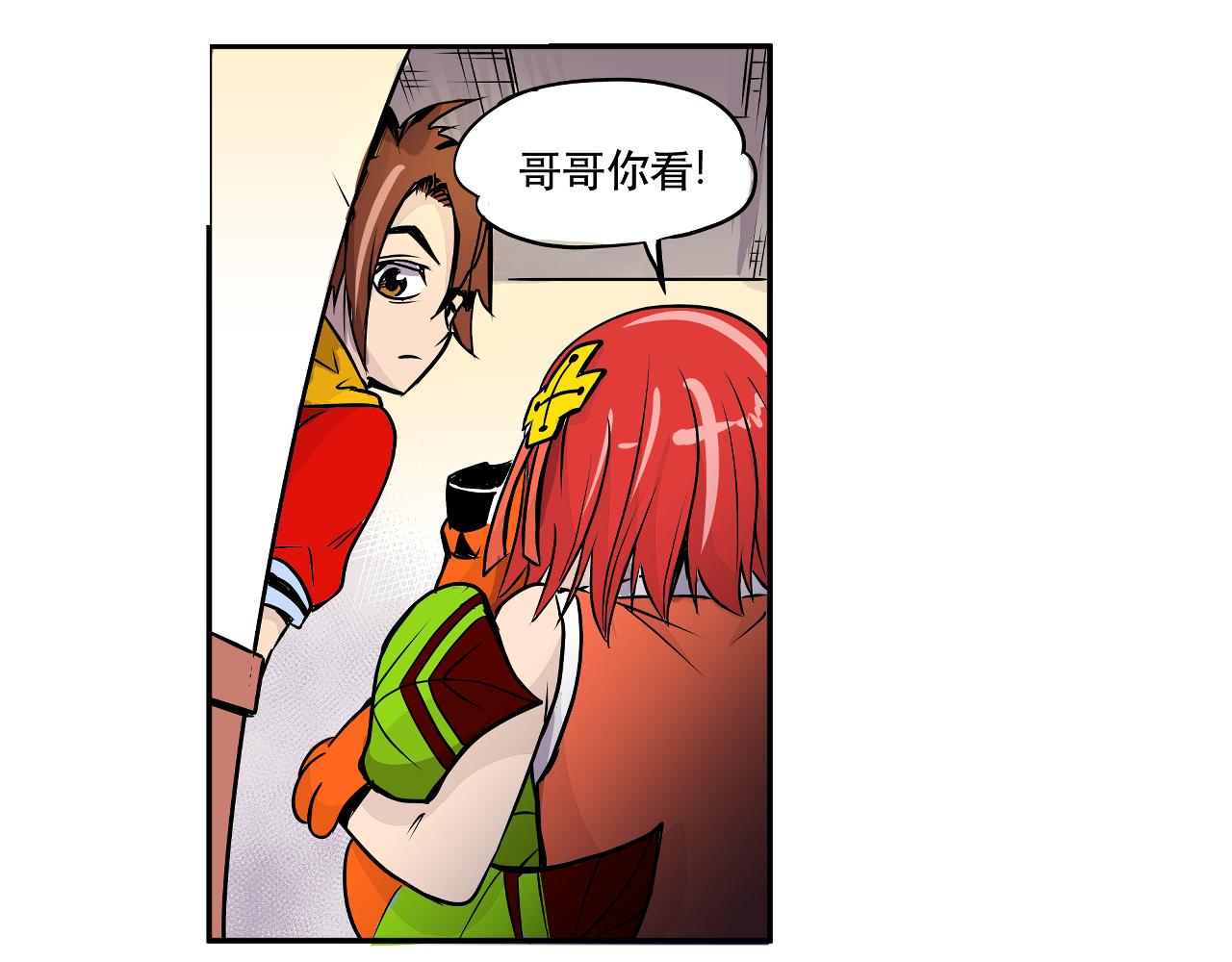 《少年山海经》002 无法识别的灵兽下 第36页