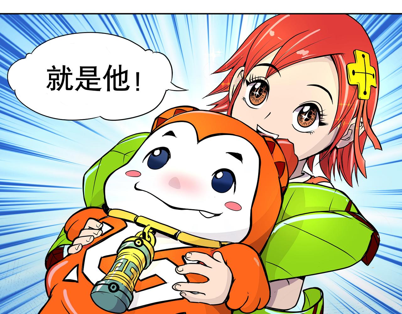 《少年山海经》002 无法识别的灵兽下 第37页