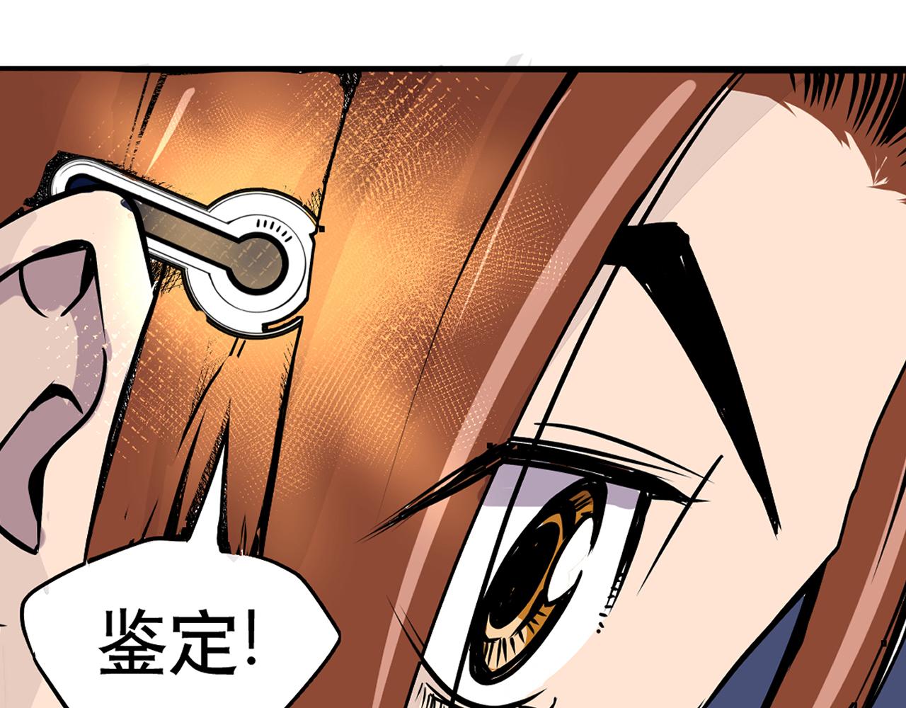 《少年山海经》002 无法识别的灵兽下 第41页