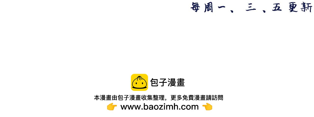 《少年山海经》002 无法识别的灵兽下 第50页