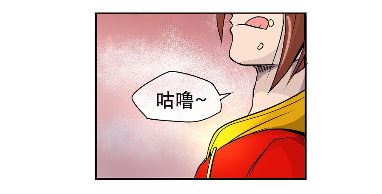 《少年山海经》002 无法识别的灵兽下 第9页