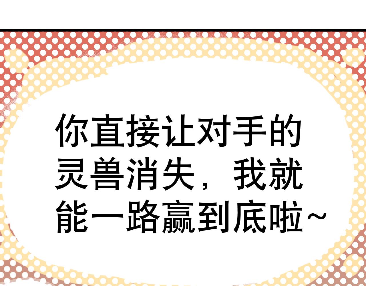 《少年山海经》004 是线索还是阴谋？中 第13页