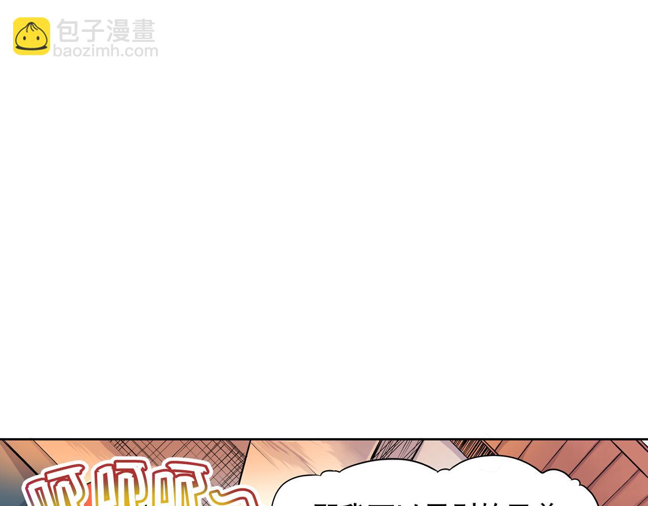 《少年山海经》004 是线索还是阴谋？中 第20页