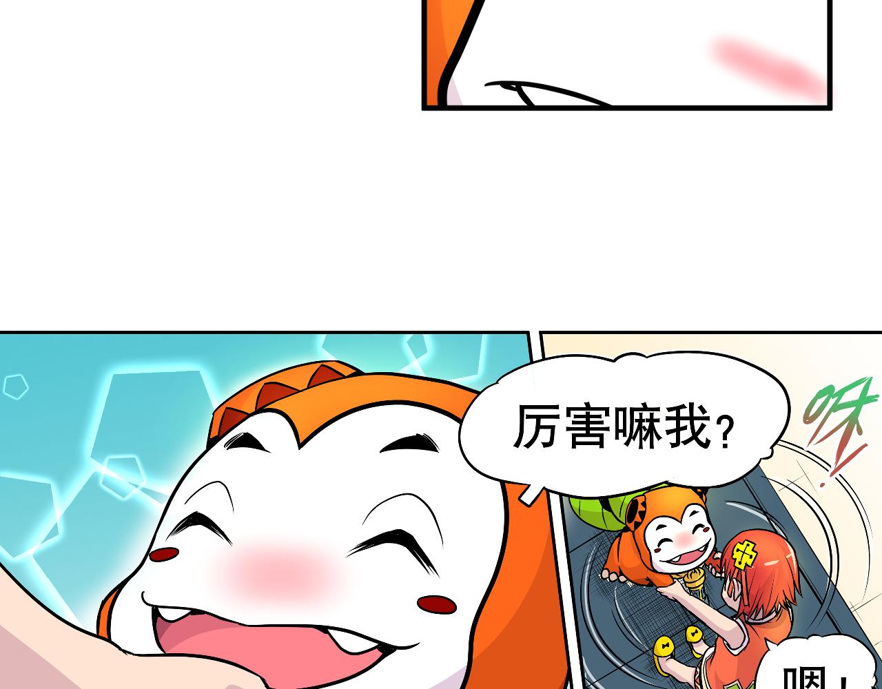 《少年山海经》004 是线索还是阴谋？中 第25页