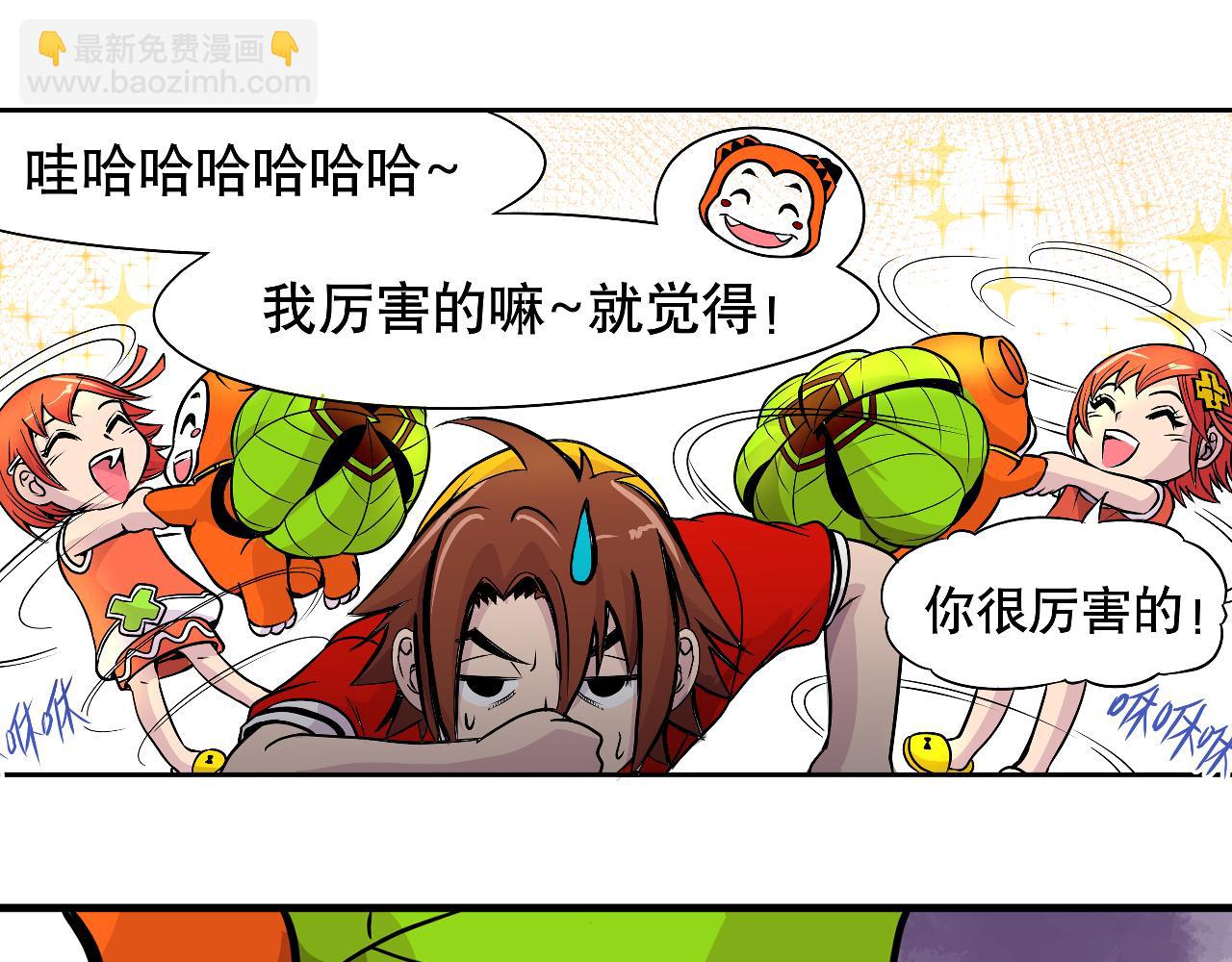 《少年山海经》004 是线索还是阴谋？中 第27页