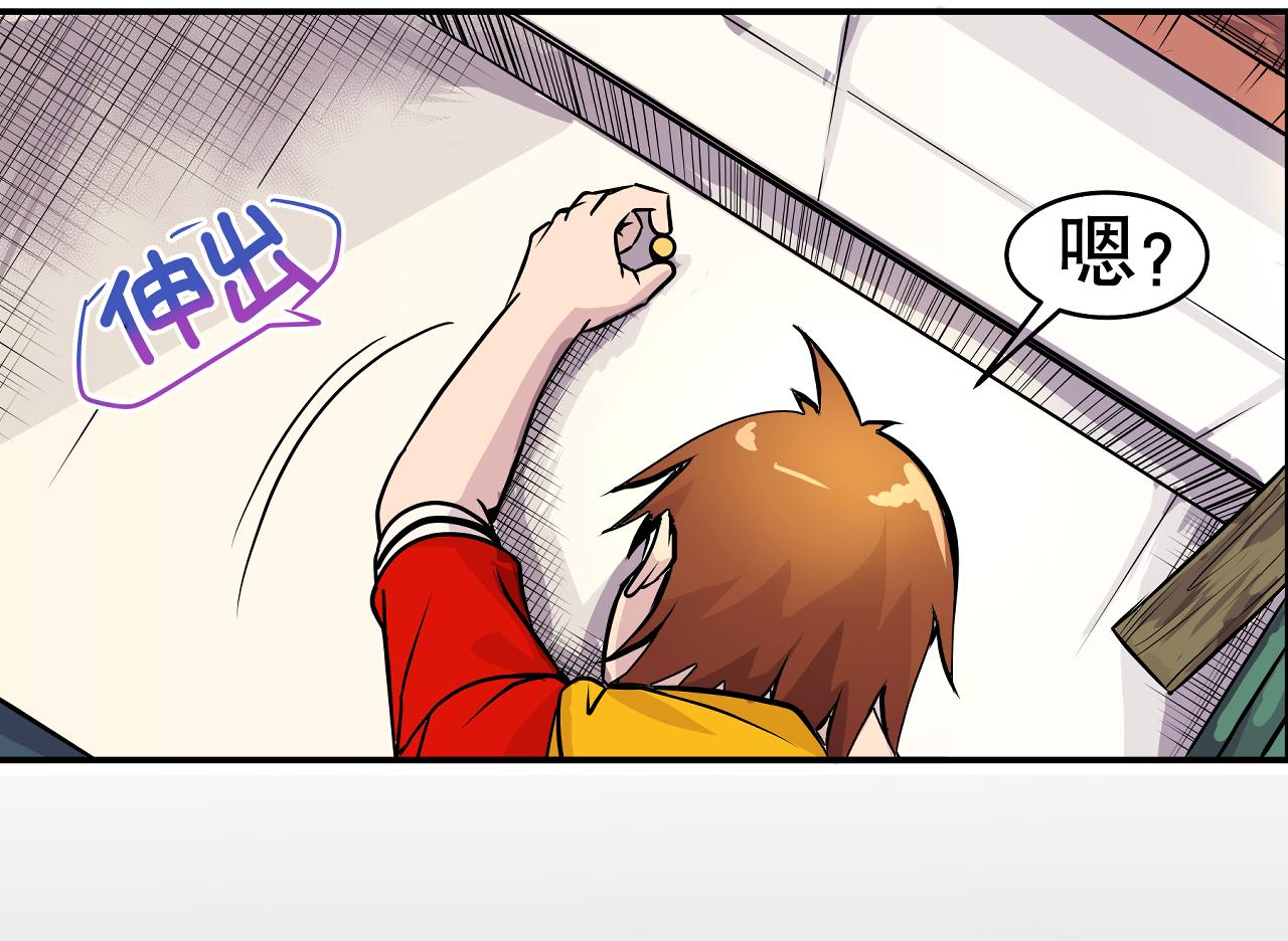 《少年山海经》004 是线索还是阴谋？中 第31页
