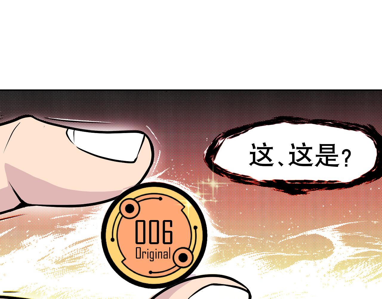 《少年山海经》004 是线索还是阴谋？中 第35页
