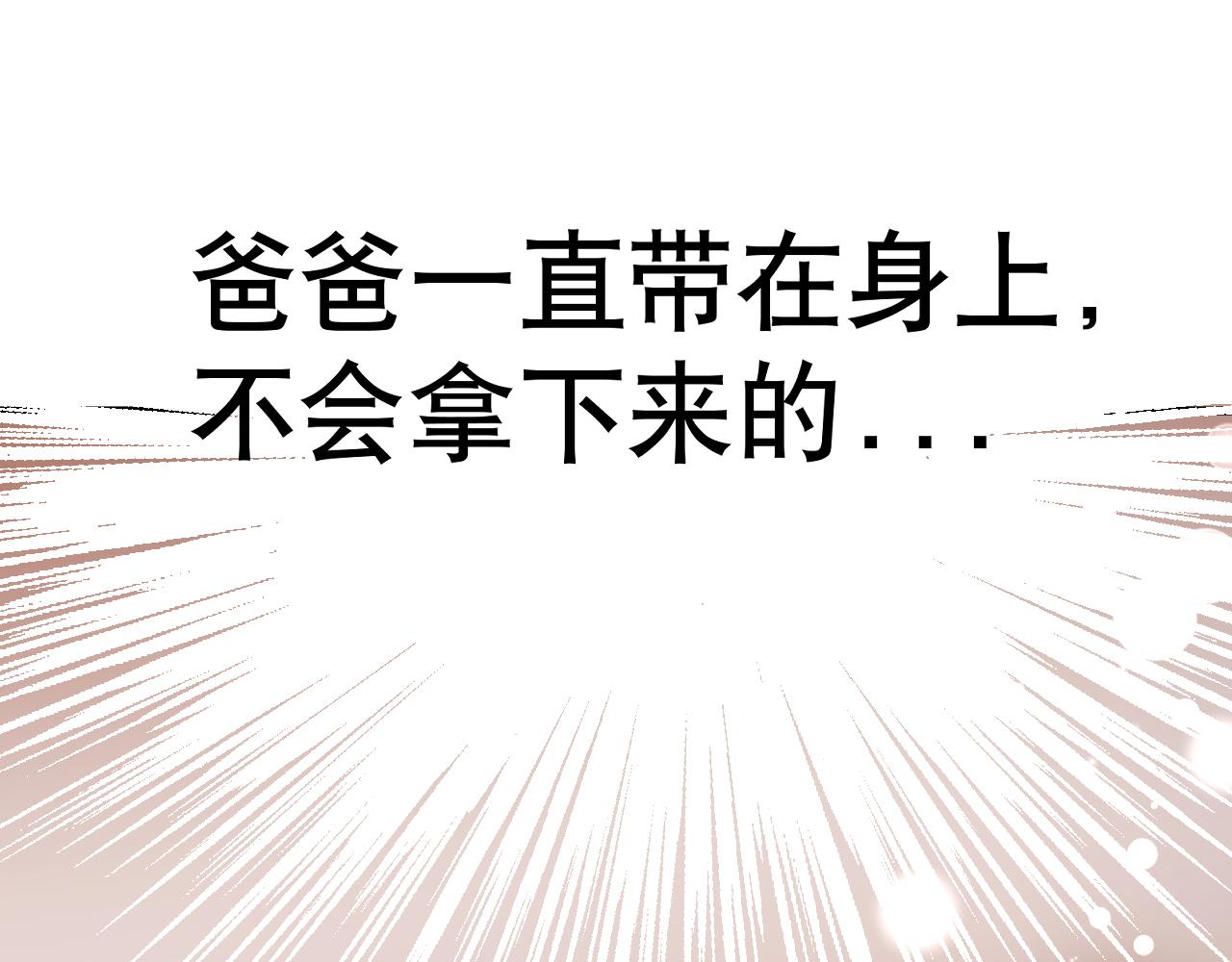 《少年山海经》004 是线索还是阴谋？中 第45页