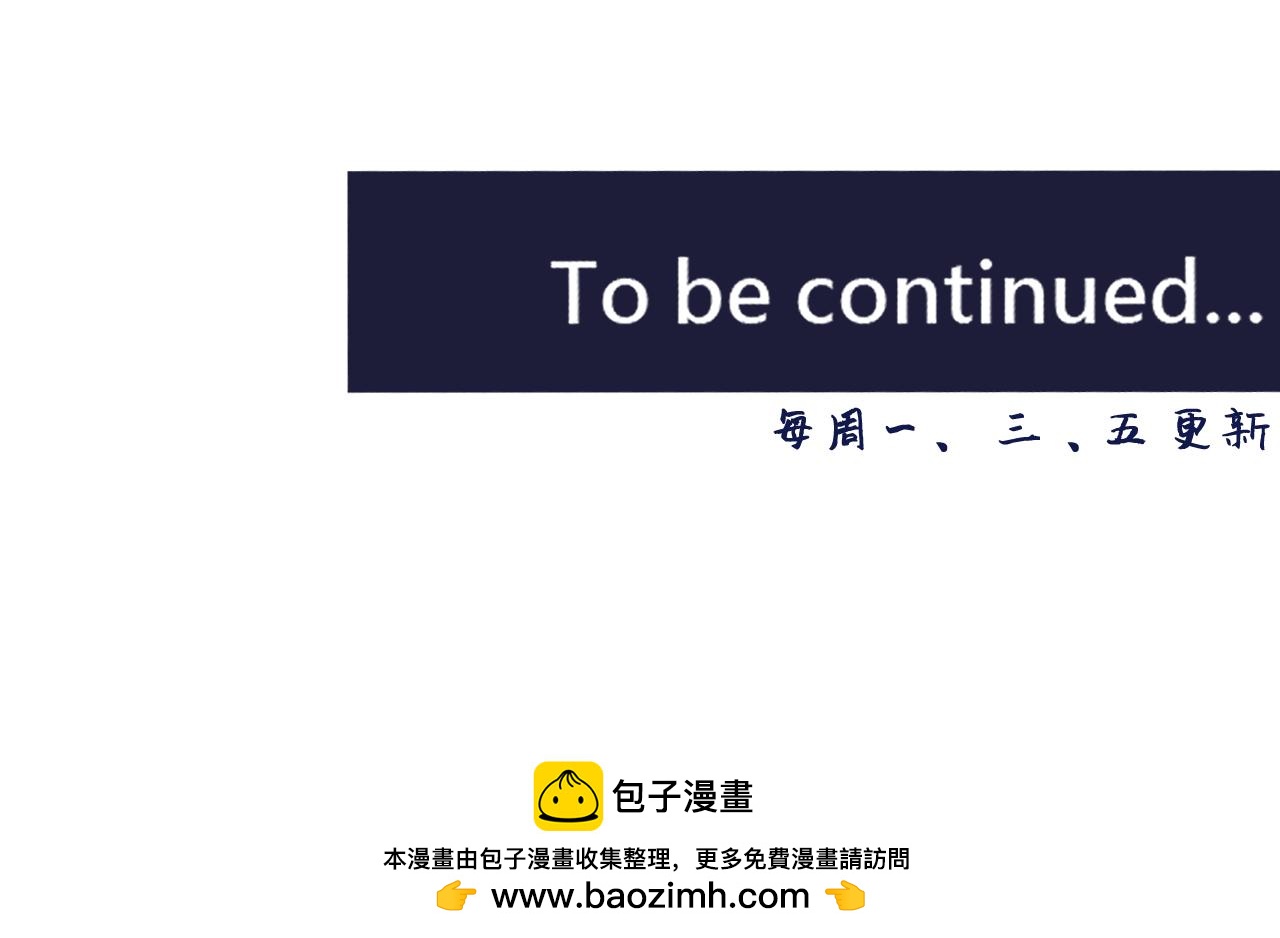 《少年山海经》004 是线索还是阴谋？中 第48页