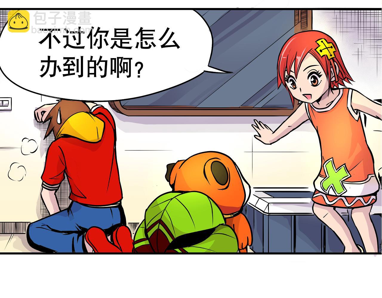《少年山海经》004 是线索还是阴谋？中 第8页