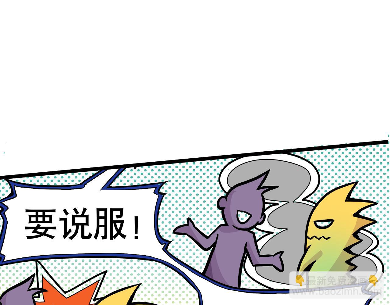 《少年山海经》004 是线索还是阴谋？上 第24页