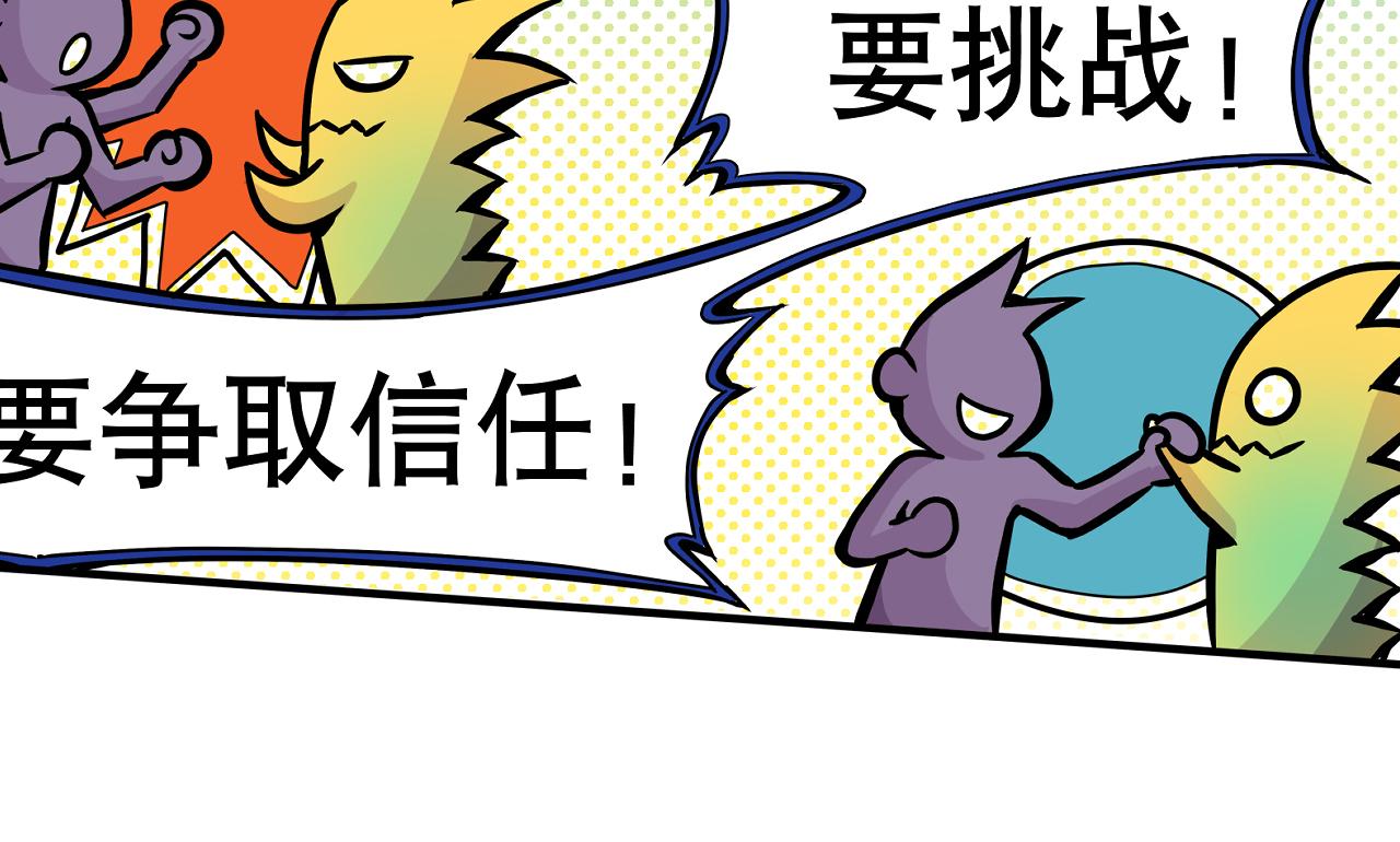 《少年山海经》004 是线索还是阴谋？上 第25页