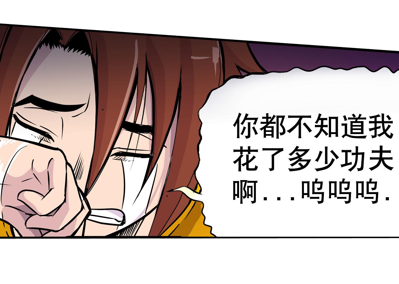 《少年山海经》004 是线索还是阴谋？上 第26页