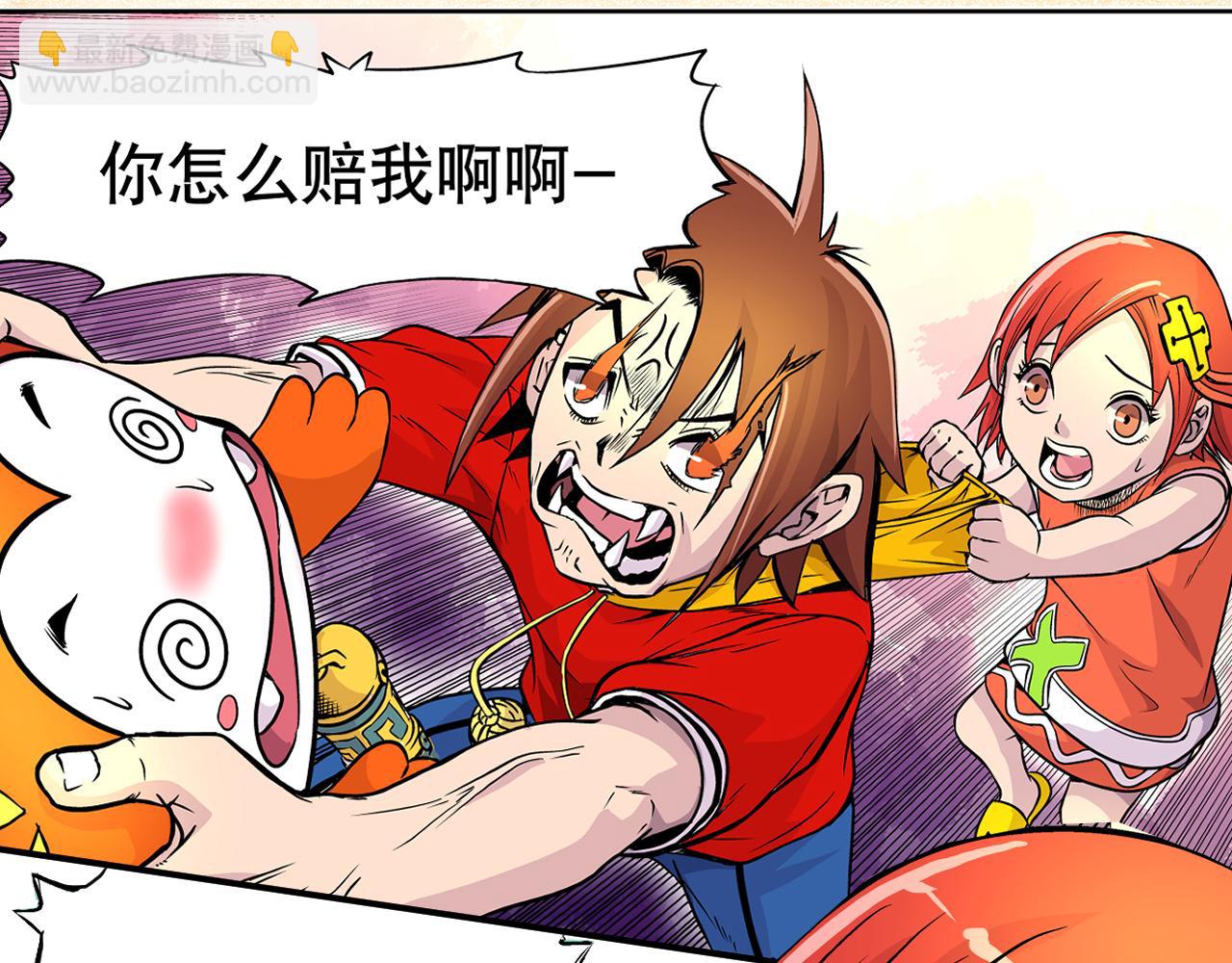 《少年山海经》004 是线索还是阴谋？上 第5页