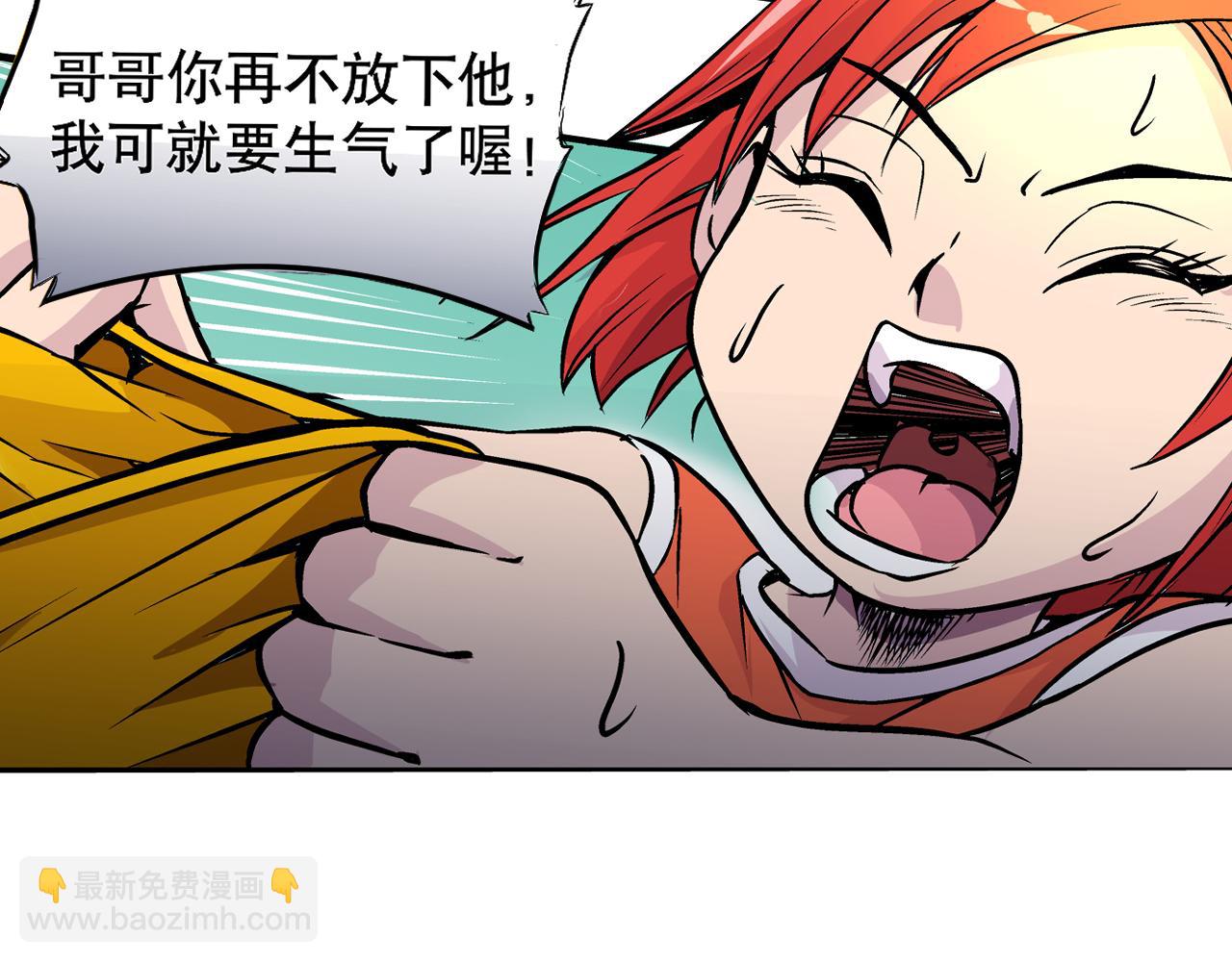 《少年山海经》004 是线索还是阴谋？上 第6页