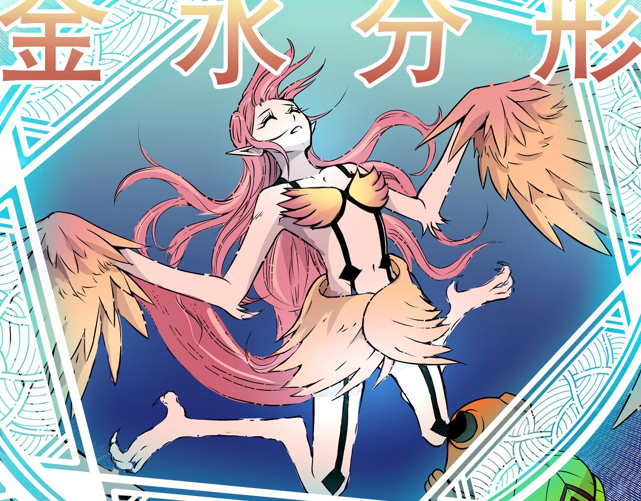 《少年山海经》003 一百万背后的秘密下 第33页