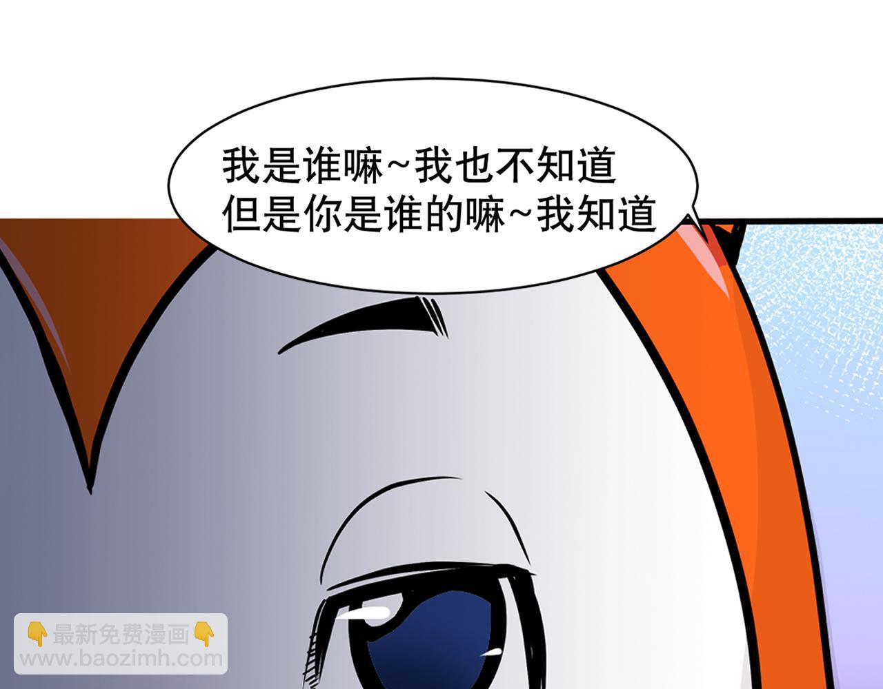 《少年山海经》003 一百万背后的秘密下 第6页