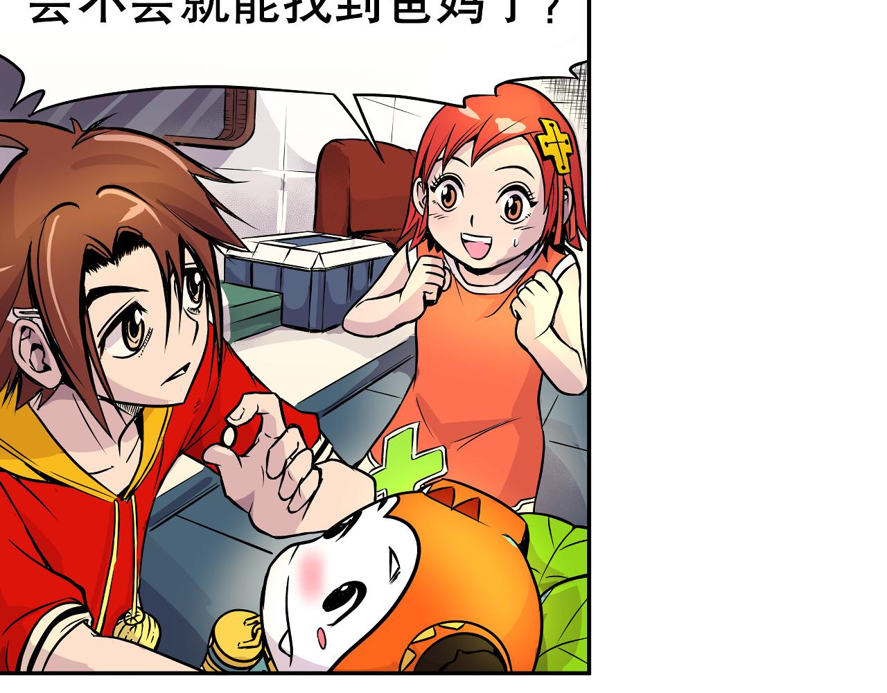 《少年山海经》004 是线索还是阴谋？下 第17页