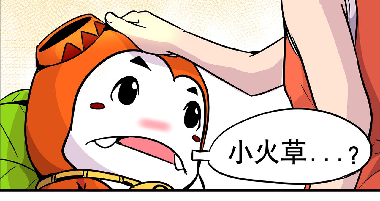 《少年山海经》004 是线索还是阴谋？下 第24页