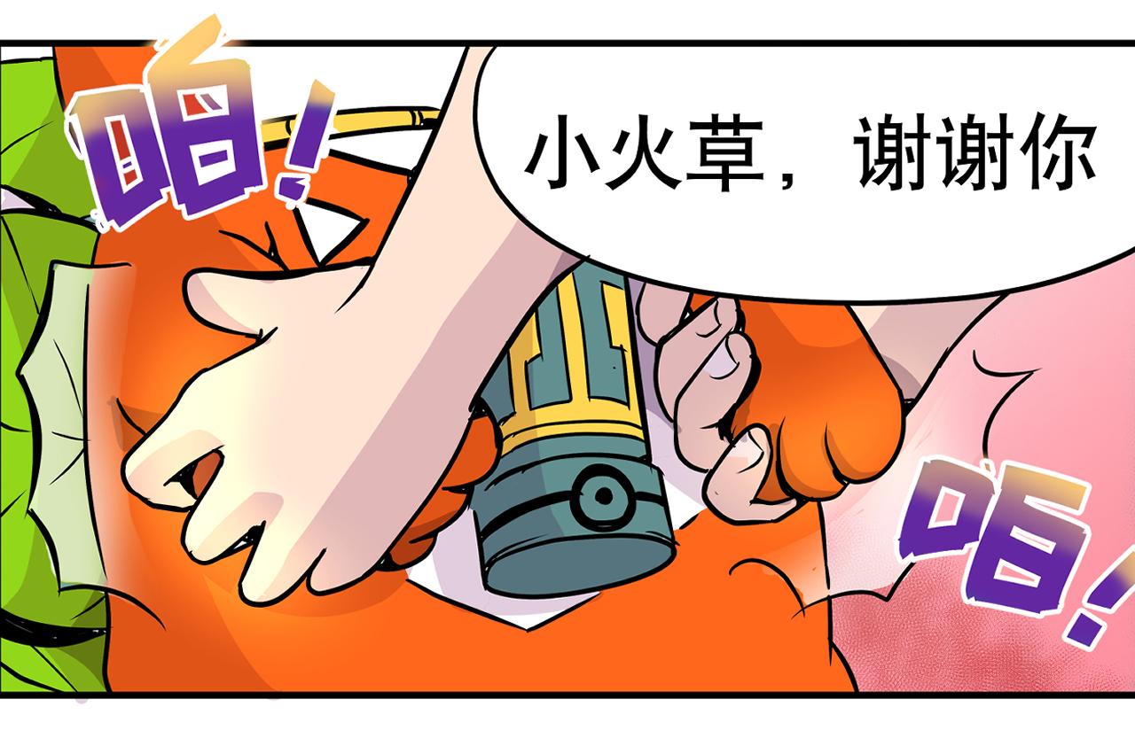 《少年山海经》004 是线索还是阴谋？下 第25页
