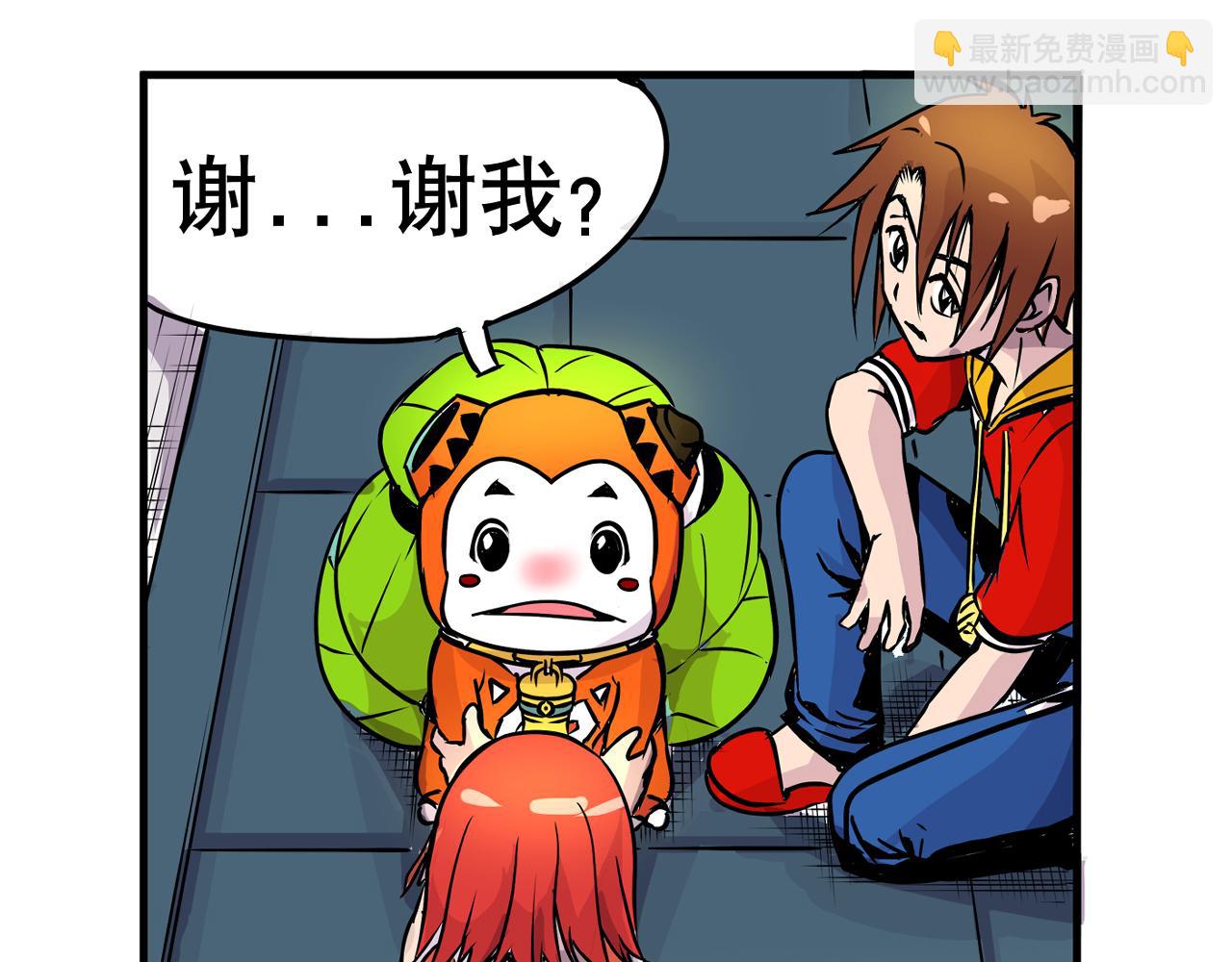 《少年山海经》004 是线索还是阴谋？下 第26页