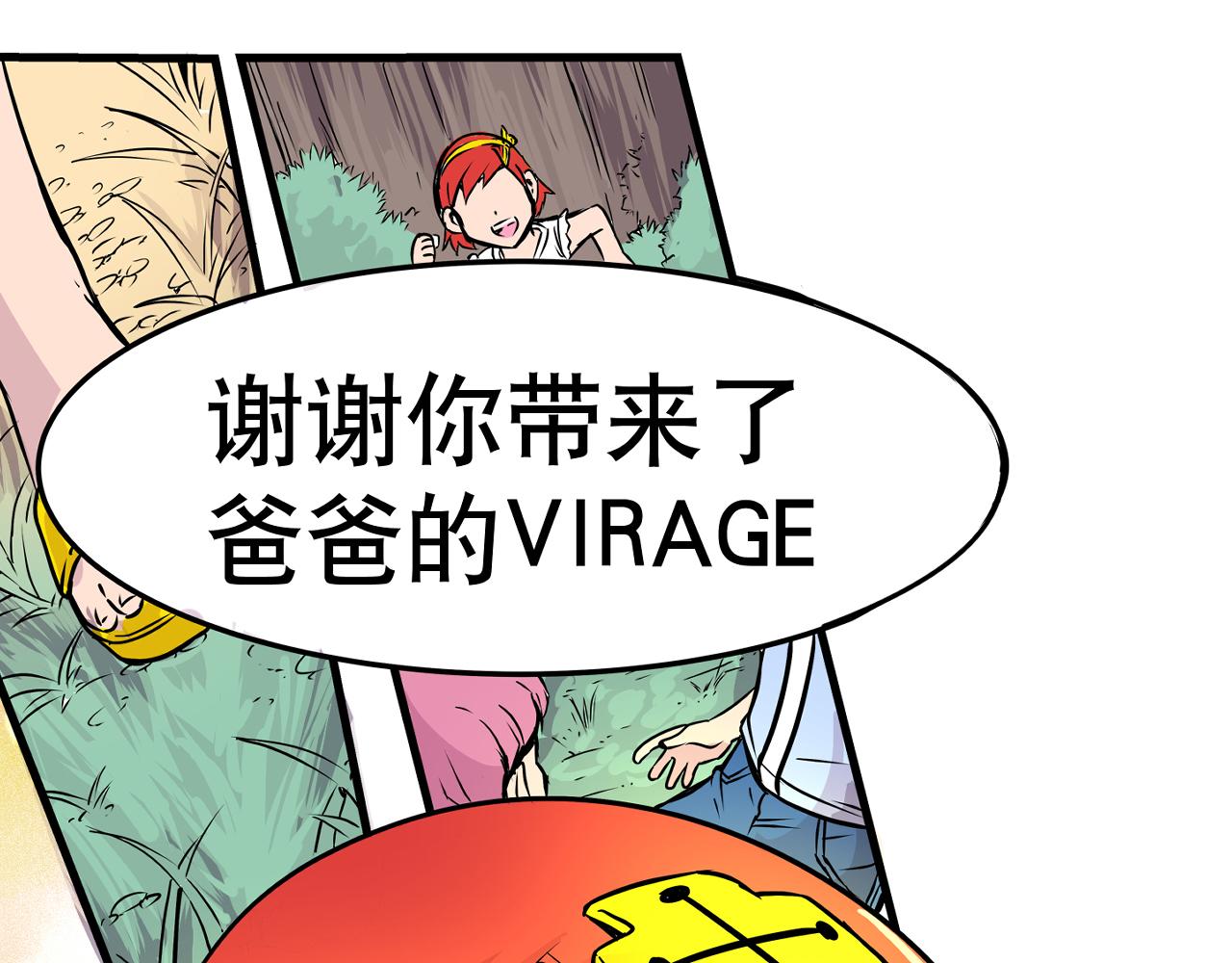 《少年山海经》004 是线索还是阴谋？下 第28页