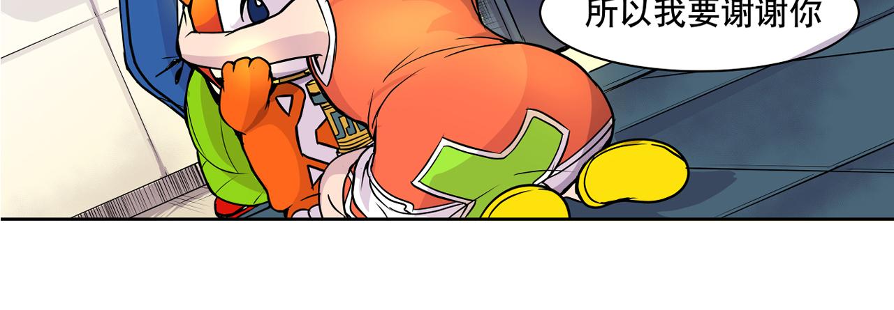 《少年山海经》004 是线索还是阴谋？下 第35页