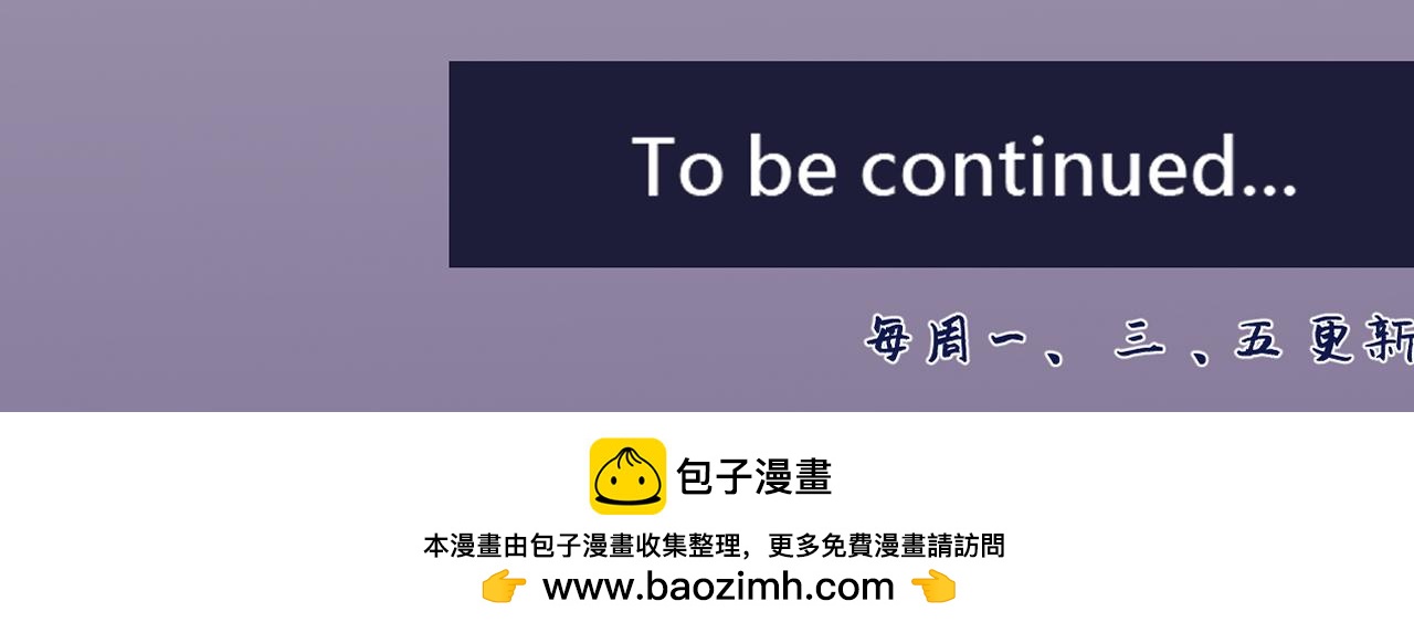 《少年山海经》004 是线索还是阴谋？下 第40页