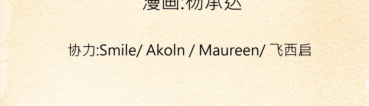 《少年山海经》004 是线索还是阴谋？下 第4页