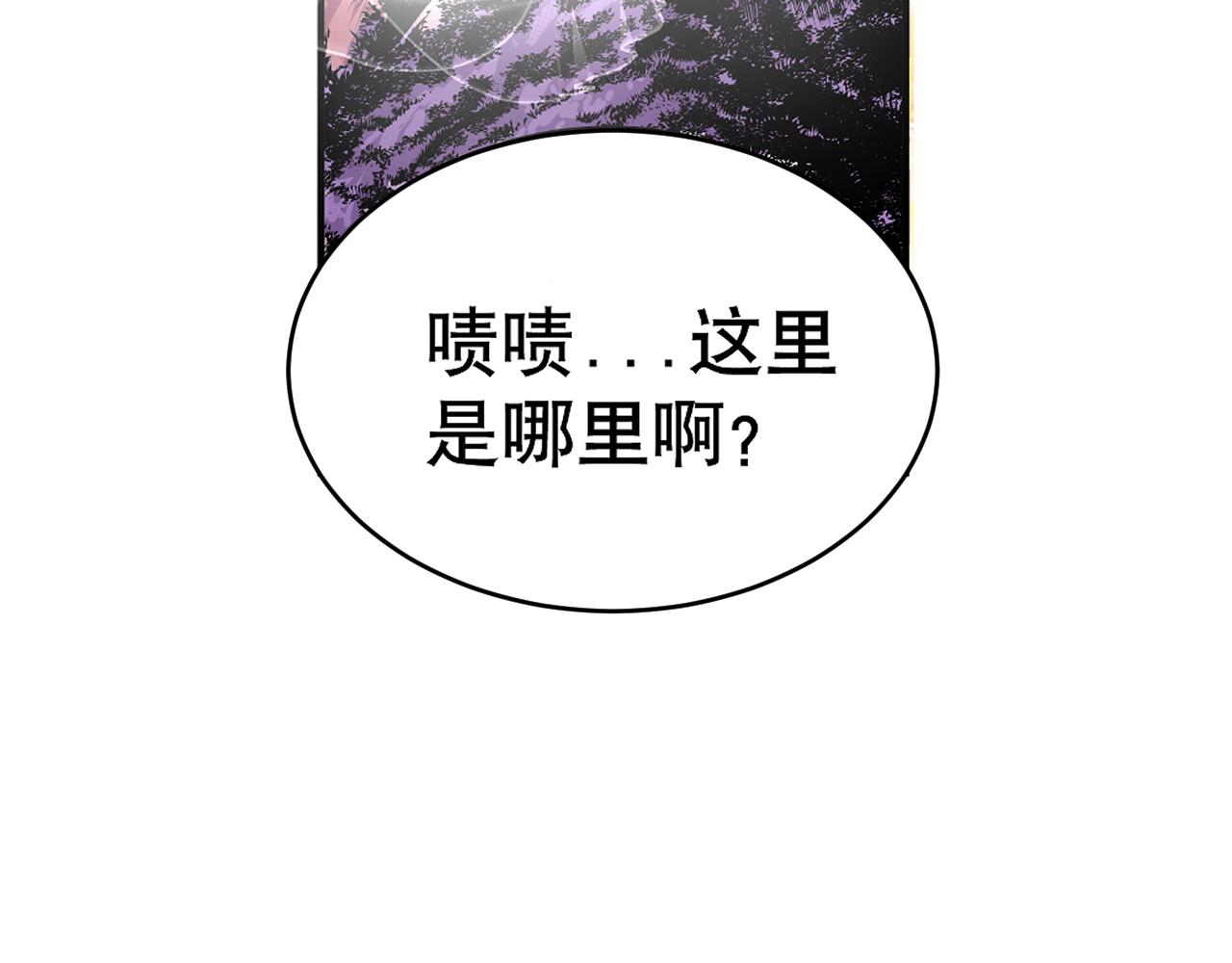 《少年山海经》005 进入灵土中 第22页