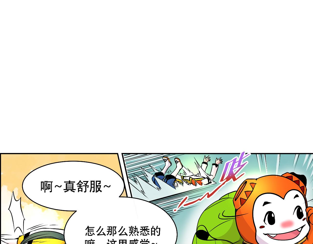 《少年山海经》005 进入灵土中 第24页